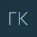 Галина Каськова