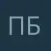Павел Безбородов