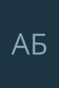 Александр Бандурин