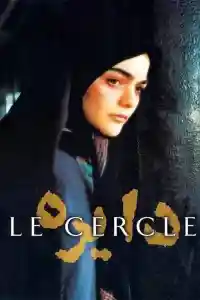 Affiche de Le Cercle