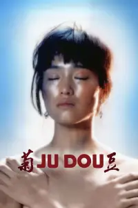 Affiche de Ju Dou