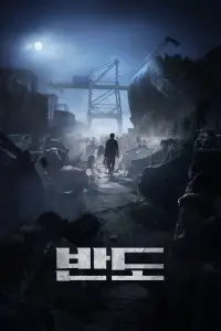 Affiche de Peninsula