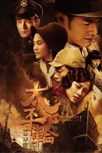 Affiche de The Crossing