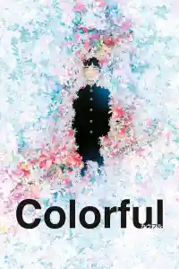 Affiche de Colorful
