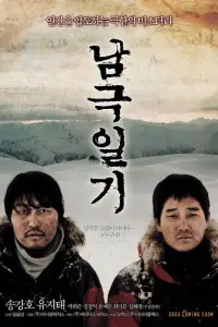 Affiche de Antarctic Journal