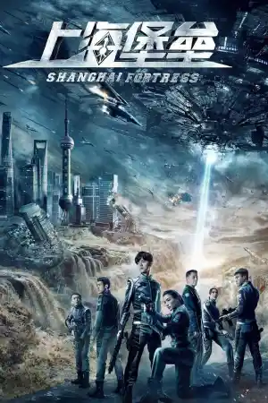Affiche de Shanghai Fortress