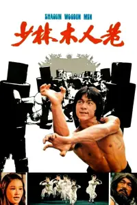 Affiche de L'Impitoyable