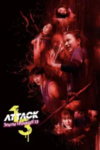 Affiche de Attack 13
