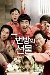 Affiche de Miracle in Cell No. 7