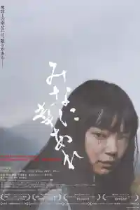 Affiche de Best Wishes to All