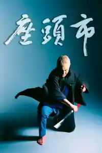 Affiche de Zatoichi