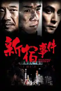 Affiche de Shinjuku Incident : Guerre de gangs à Tokyo