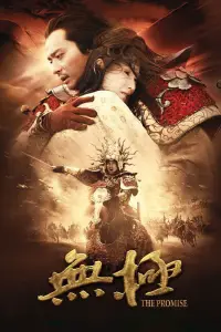 Affiche de Wu ji, la légende des cavaliers du vent