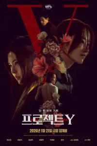 Affiche de Project Y