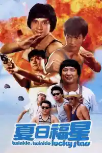 Affiche de Le Flic de Hong Kong 2