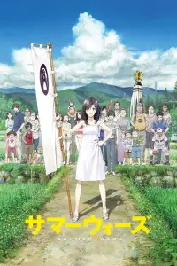 Affiche de Summer Wars