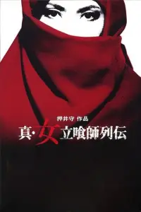 Affiche de The Women of the Fast Food