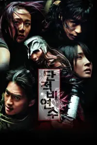 Affiche de Legend of Gingko