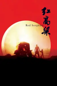 Affiche de Le Sorgho rouge