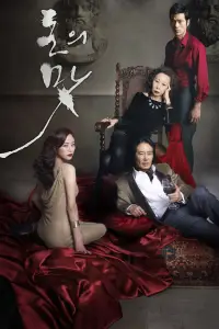 Affiche de L'Ivresse de l'argent