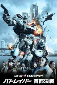 Affiche de The Next Generation Patlabor : Tokyo War