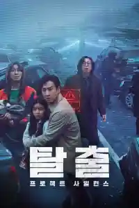 Affiche de Project Silence