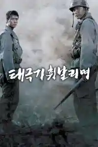 Affiche de Frères de sang