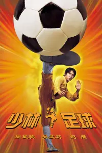 Affiche de Shaolin Soccer