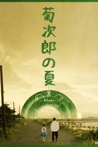 Affiche de L'Été de Kikujiro