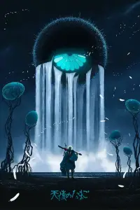 Affiche de L'Œuf de l'ange