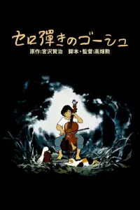 Affiche de Goshu le violoncelliste