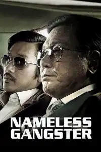 Poster : Nameless Gangster