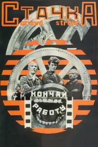 Poster : La Grève