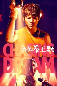 Poster : Chasing Dream