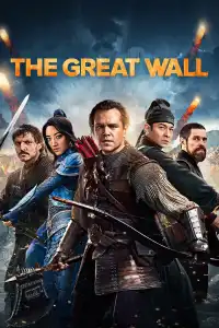 La Grande muraille