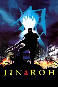 Poster : Jin-Roh, la brigade des loups