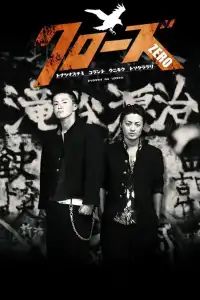 Poster : Crows Zero