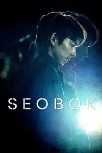 Poster : Seobok