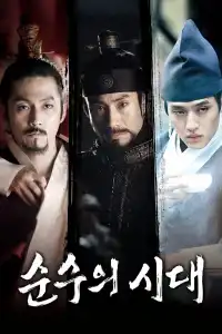 Poster : 순수의 시대