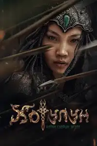 Poster : Princess Khutulun