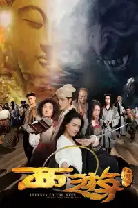 Journey to the West - conquering the demons