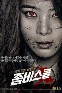 Poster : Zombie School