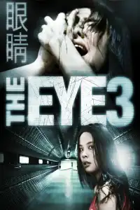 The Eye 3 : L'au-delà