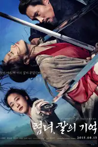 Poster : Memories of the Sword