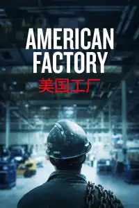 Poster : American Factory : Un milliardaire chinois en Ohio