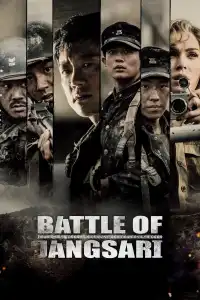 Poster : La Bataille de Jangsari