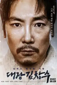 Poster : Man of Will