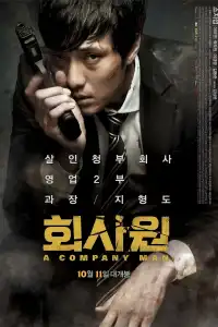 Poster : A Company Man