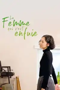 Poster : La Femme qui s'est enfuie