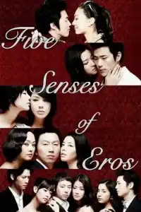 Poster : Five senses of Eros